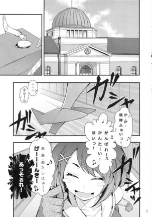Maya-sama to Issho Ichi Page #4