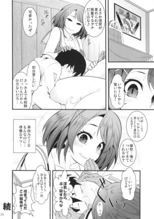 Maya-sama to Issho Ichi Page #19