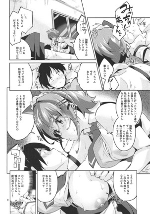 Michiru no Saenai Tsukurinaki. Page #7