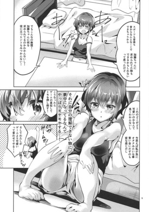 Michiru no Saenai Tsukurinaki. Page #4