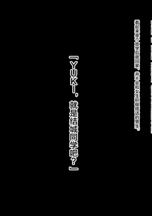 H na Namahaishin de Mibare Shichatta Joshikousei ga Classmate ni Odosarete Shojo nanoni Nakadashi Haishin Shichaimasu Page #16