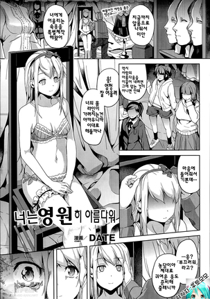 Residence ~Yuganda Negai de Shoujo ni Kawaru~ - Page 69