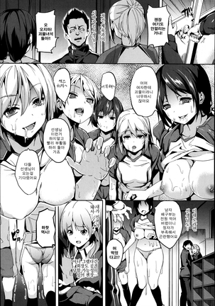 Residence ~Yuganda Negai de Shoujo ni Kawaru~ - Page 145