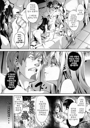 Residence ~Yuganda Negai de Shoujo ni Kawaru~ Page #38