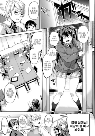 Residence ~Yuganda Negai de Shoujo ni Kawaru~ - Page 123