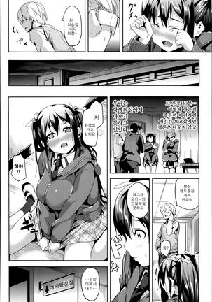 Residence ~Yuganda Negai de Shoujo ni Kawaru~ - Page 130