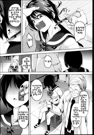 Residence ~Yuganda Negai de Shoujo ni Kawaru~ Page #105