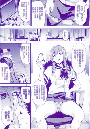 Residence ~Yuganda Negai de Shoujo ni Kawaru~ Page #4