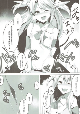 援交魔法少女イリヤの淫行日記 File1：ロン毛おじさん - Page 9