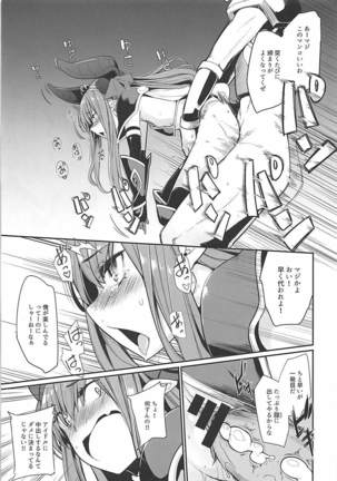 Eli-chan no Daibouken - Page 18