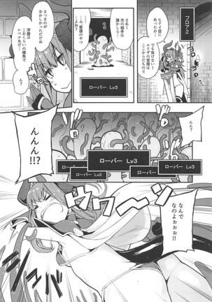Eli-chan no Daibouken - Page 9