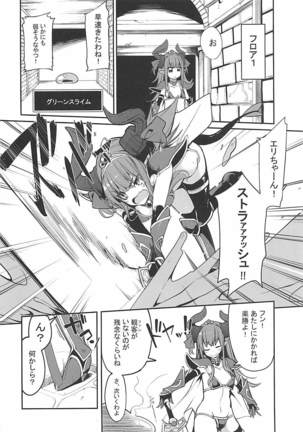 Eli-chan no Daibouken Page #3