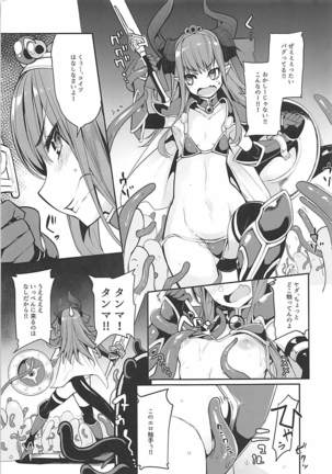 Eli-chan no Daibouken Page #10