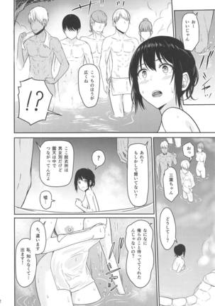 Mitsuha ~Netorare 4.5~ - Page 11