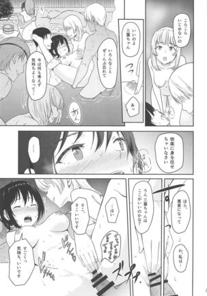 Mitsuha ~Netorare 4.5~ - Page 22