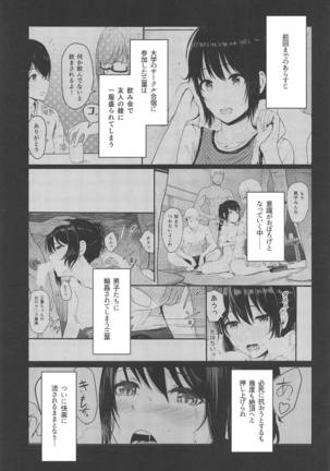 Mitsuha ~Netorare 4.5~ Page #2