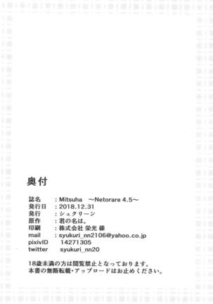 Mitsuha ~Netorare 4.5~ Page #25