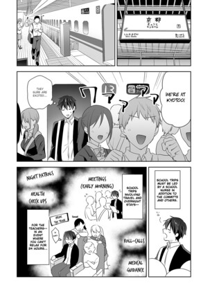 [Fuyuichi Monme] Amayakashi Jouzu no Nagasato-san ~Hokenshitsu de Yoshi Yoshi Ecchi!~ Ch. 7 (COMIC Ananga Ranga Vol. 65) [English] [Fozufy] - Page 3