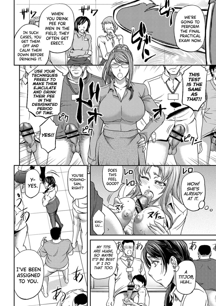 Haken Benjoin ~Omorashi Musume to Genkai Innyou~ Ch.1