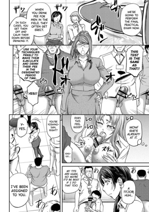 Haken Benjoin ~Omorashi Musume to Genkai Innyou~ Ch.1 - Page 17