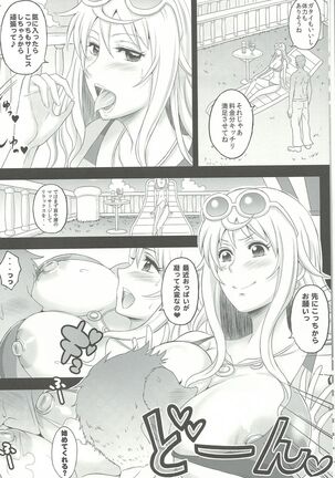 Rakuen Onna Kaizoku  4 - Women Pirate in Paradise - Page 6