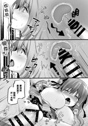 Ecchi na Osananajimi wa Suki desu ka? Page #17