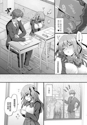 Ecchi na Osananajimi wa Suki desu ka? Page #11