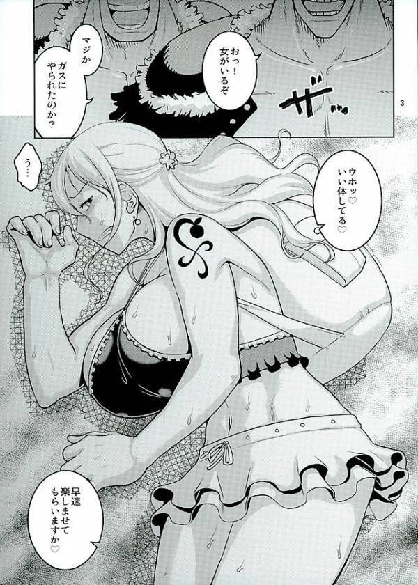 Nami no Ura Koukai Nisshi 11