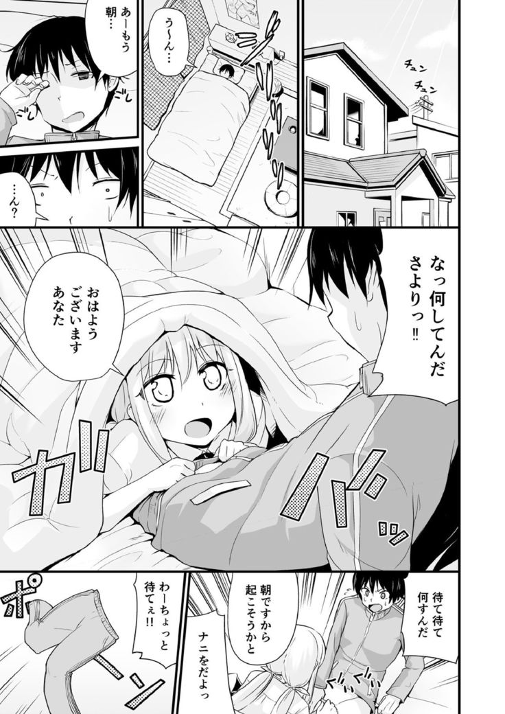 Osananajimi to Imouto ga Ore no Kokan o Neratterun dakedo.