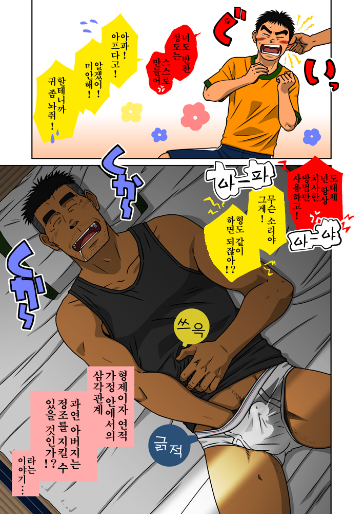 Oyakoi | 오야코이