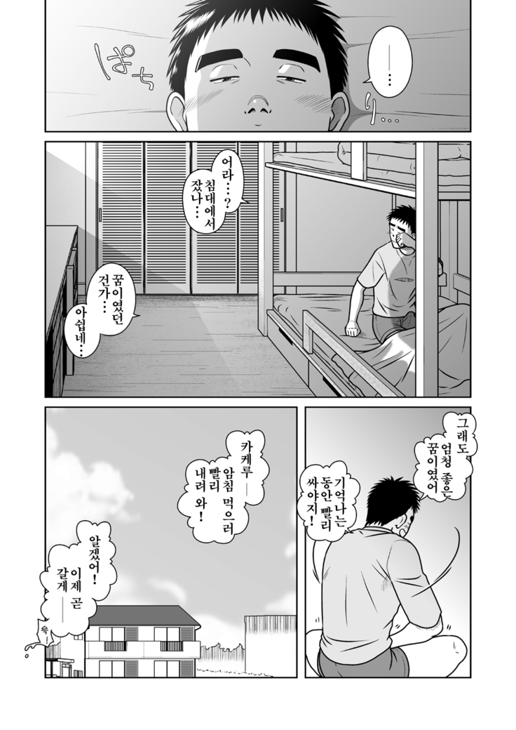 Oyakoi | 오야코이