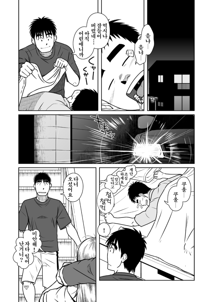 Oyakoi | 오야코이