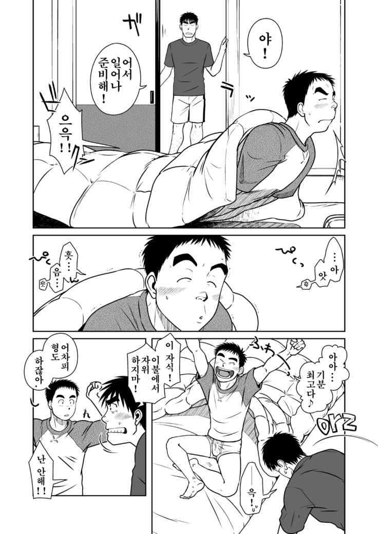 Oyakoi | 오야코이