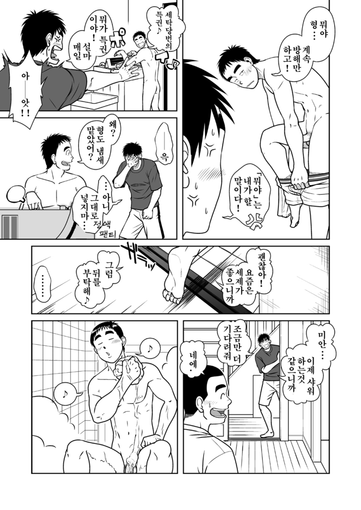 Oyakoi | 오야코이