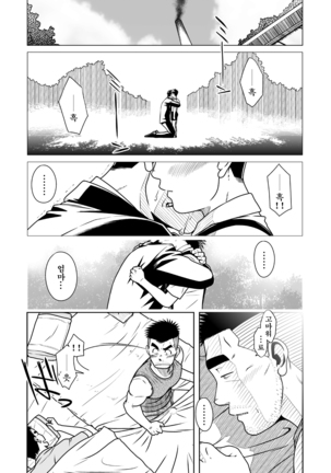 Oyakoi | 오야코이 Page #49