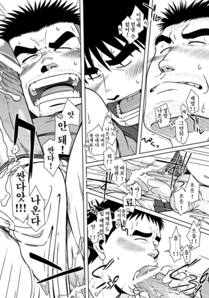 Oyakoi | 오야코이 Page #47