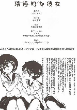Sekkyokuteki na Kanojo Page #41