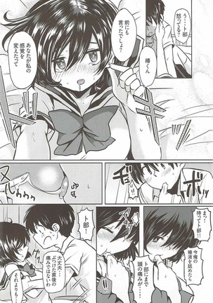 Sekkyokuteki na Kanojo Page #17