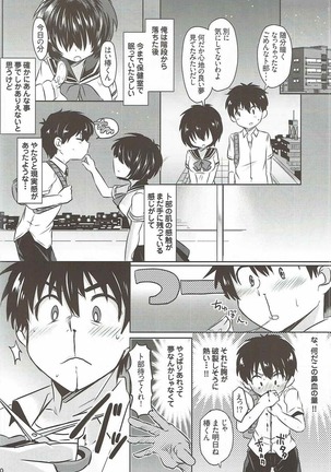 Sekkyokuteki na Kanojo - Page 37