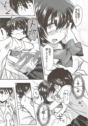 Sekkyokuteki na Kanojo - Page 14