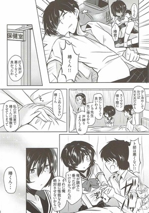 Sekkyokuteki na Kanojo Page #10