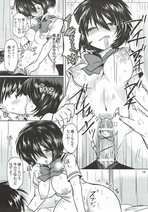 Sekkyokuteki na Kanojo Page #28