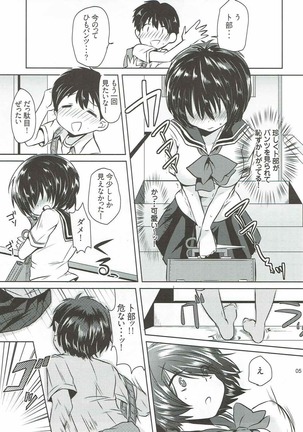 Sekkyokuteki na Kanojo Page #8