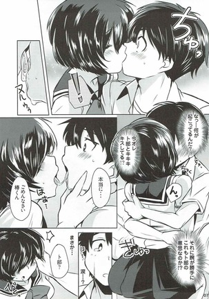 Sekkyokuteki na Kanojo Page #11