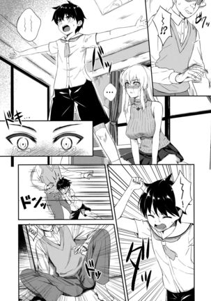 Itsumi Erika  ~Shota no Seishi to Onee-san no Ranshi~ - Page 28
