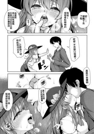 Iiko ni Shite yo ne Tenshi-chan Page #10
