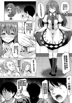 Iiko ni Shite yo ne Tenshi-chan Page #26