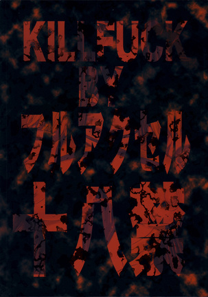 KILLFUCK - Page 27