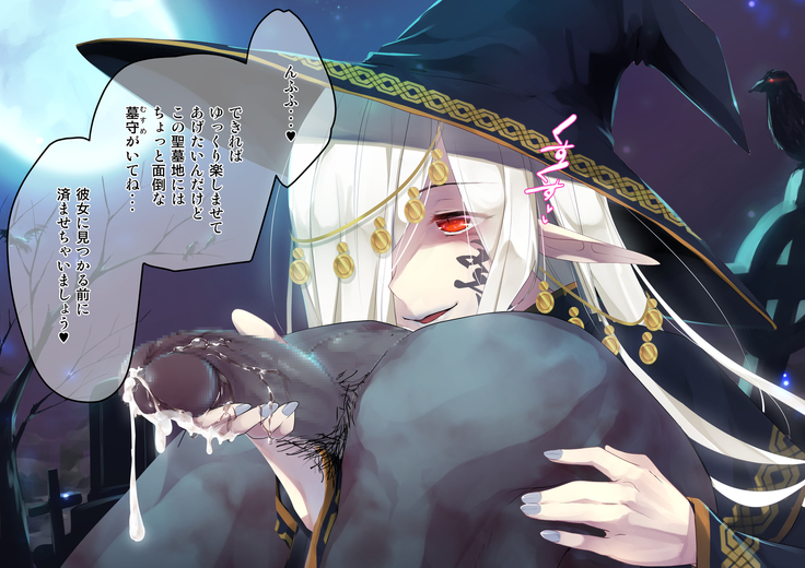 Necromancer to Umarezokonai no Revenant