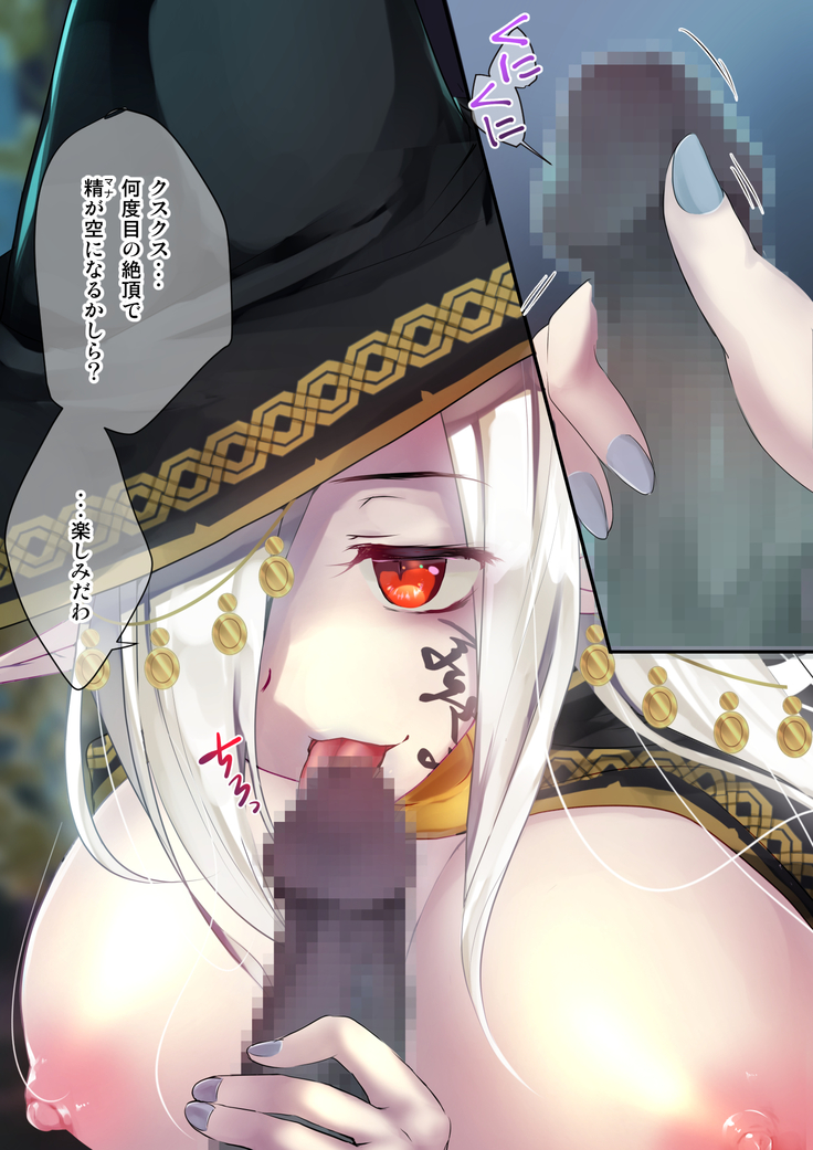 Necromancer to Umarezokonai no Revenant